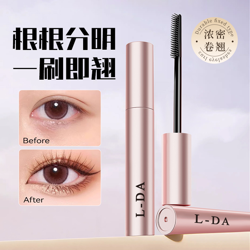 【抢！9.9/1支】纤长卷翘睫毛膏持妆自然浓密不易晕染细刷头防水防汗