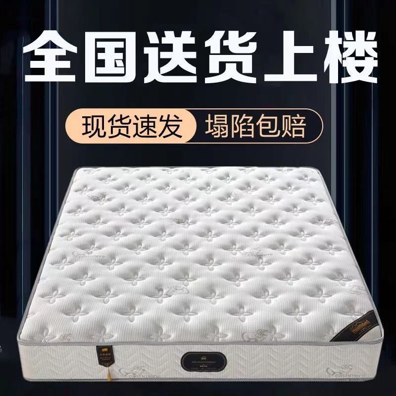 小扬哥推荐【双11促销】席梦思弹簧床垫乳胶椰棕20加厚经济型1.8床