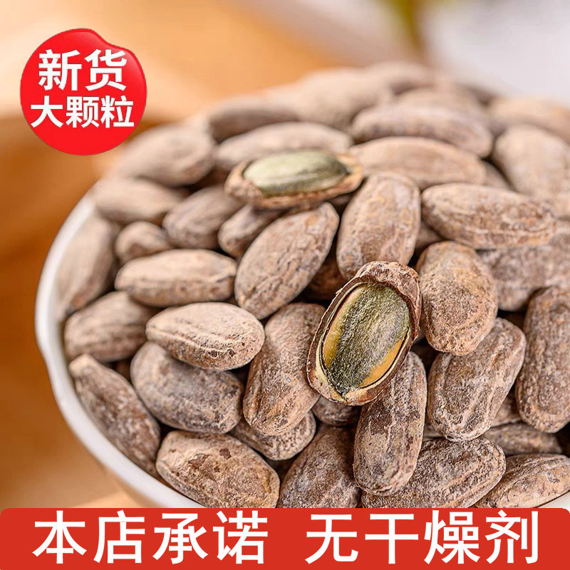 无干燥剂】2024年新货吊瓜子特大颗粒奶油味原味吊瓜子零食炒货