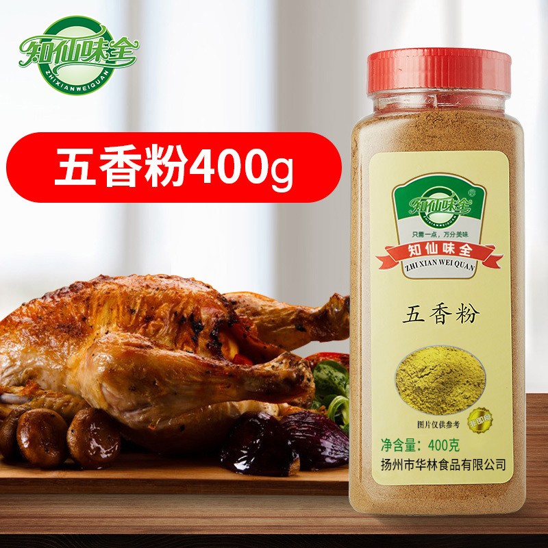 知仙味全五香粉调味料400g饺子包子炖菜调味料增香