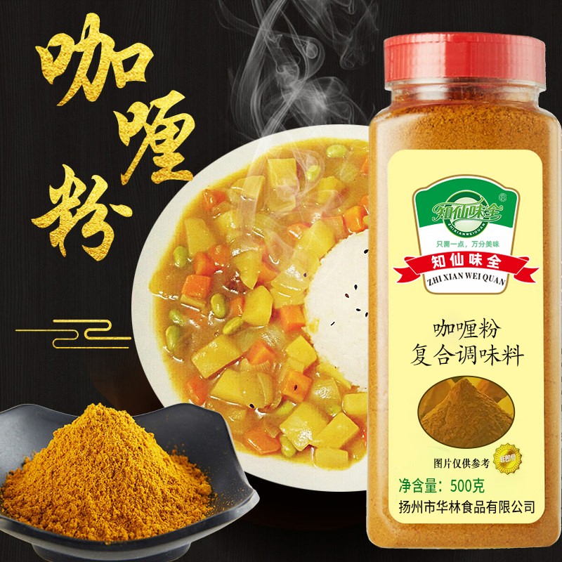 【知仙味全】咖喱粉复合调味料家用泰咖喱粉咖喱炒饭专用调料500g