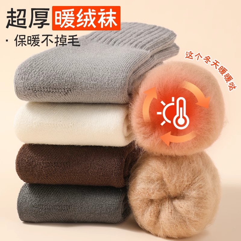 羊绒袜男士秋冬保暖加绒加厚中筒袜东北特厚羊毛绒老年人长筒袜子