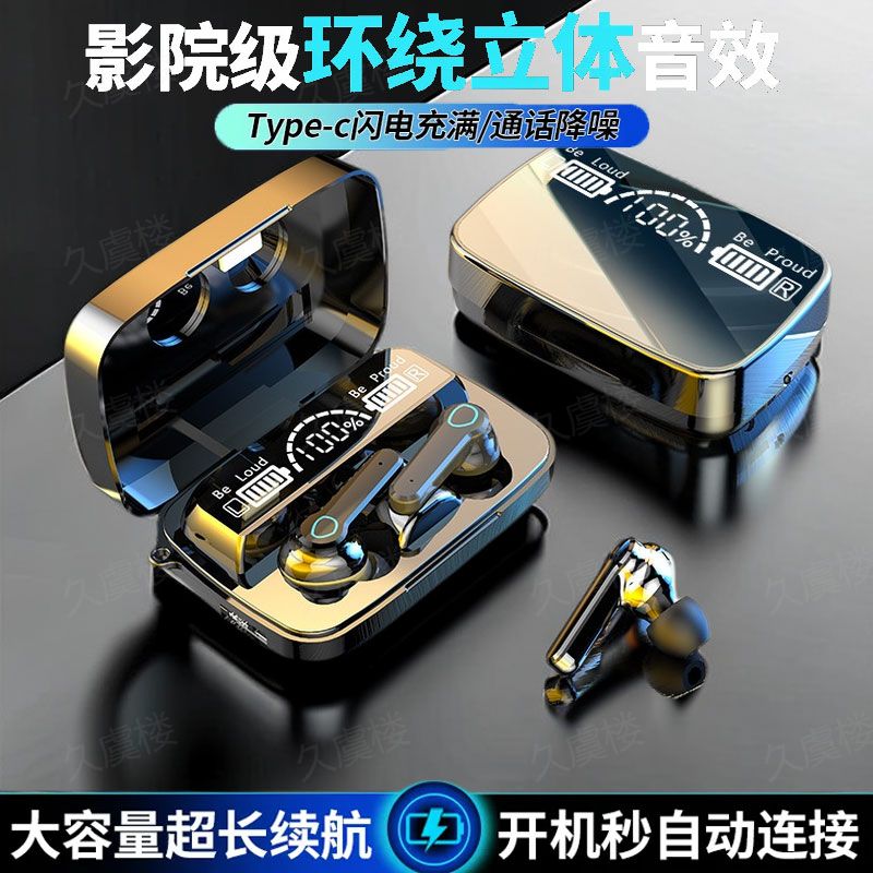 新品跑步全新可当充电宝高音质数显双耳无线蓝牙耳机智能低延迟款