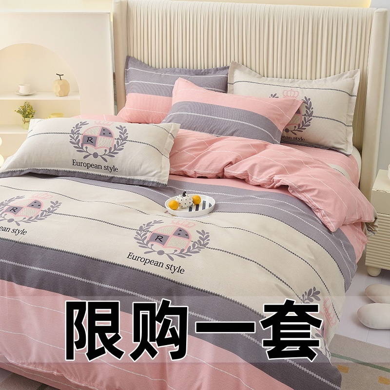 清仓四件套磨毛加厚简约床单被套学生宿舍斜纹床上用品四件套