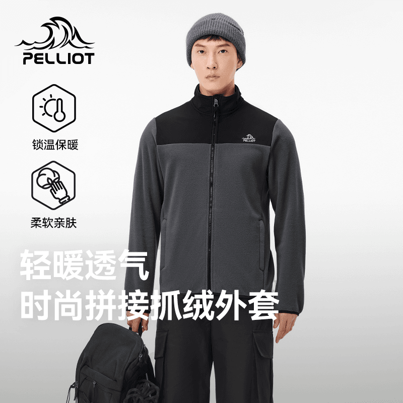 伯希和户外抓绒衣新款男士轻量冲锋衣内胆摇粒绒加厚轻薄保暖外套