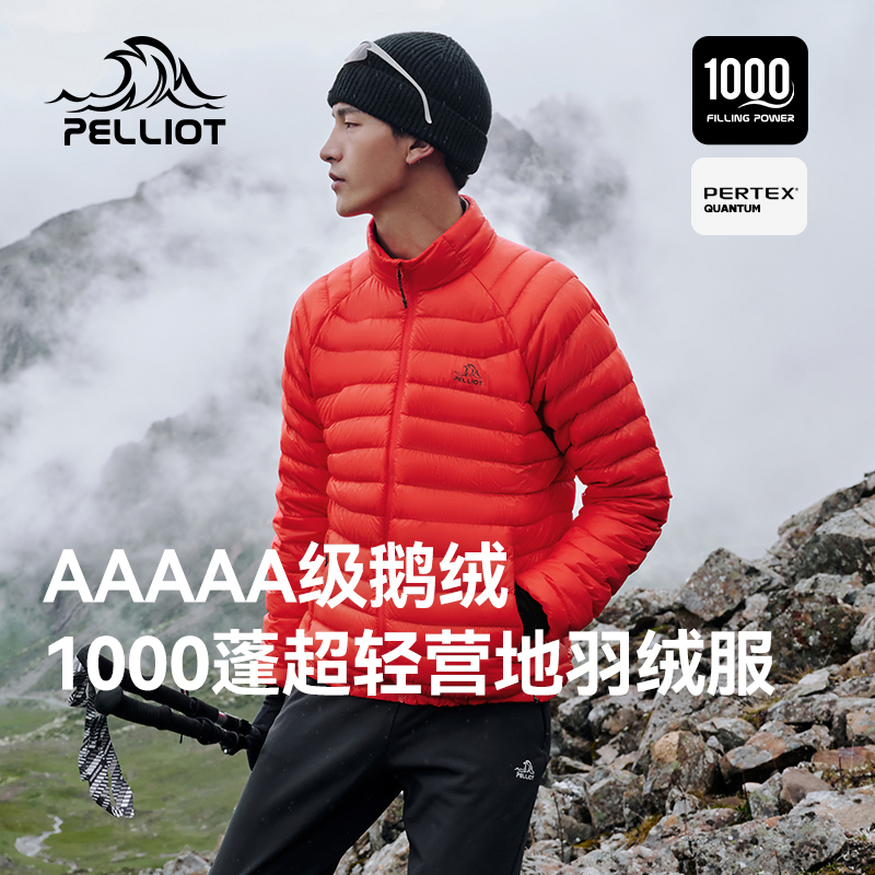 【P系列】伯希和户外1000蓬营地羽绒服男超轻保暖抗极寒登山鹅绒服