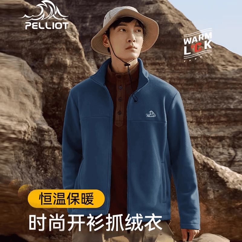 伯希和抓绒衣男秋冬加厚卫衣户外保暖冲锋衣内胆羊羔绒开衫外套