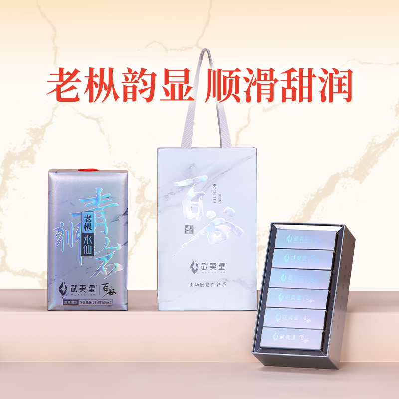 武夷星 百谷银装青狮岩老枞水仙54g
