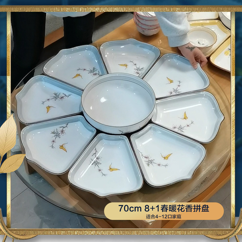 【70cm 莲花8+1】家庭聚会拼盘餐具组合套装团圆陶瓷菜盘盘子圆桌