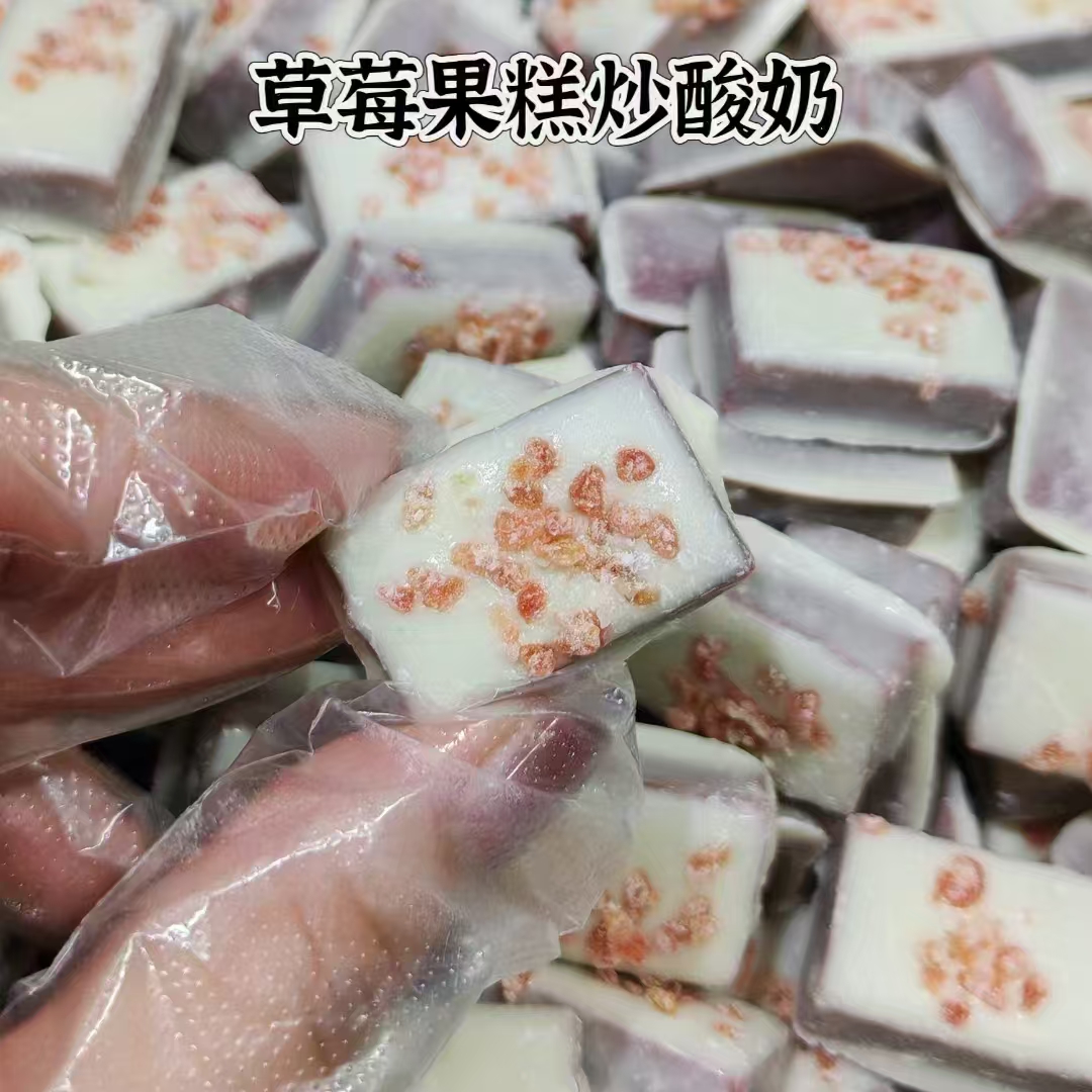 橙皮山楂果糕/ 草莓果糕炒酸奶