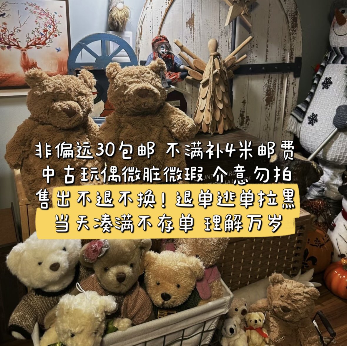 中古毛绒玩具 3-60 (默认微脏微瑕 no退no换)