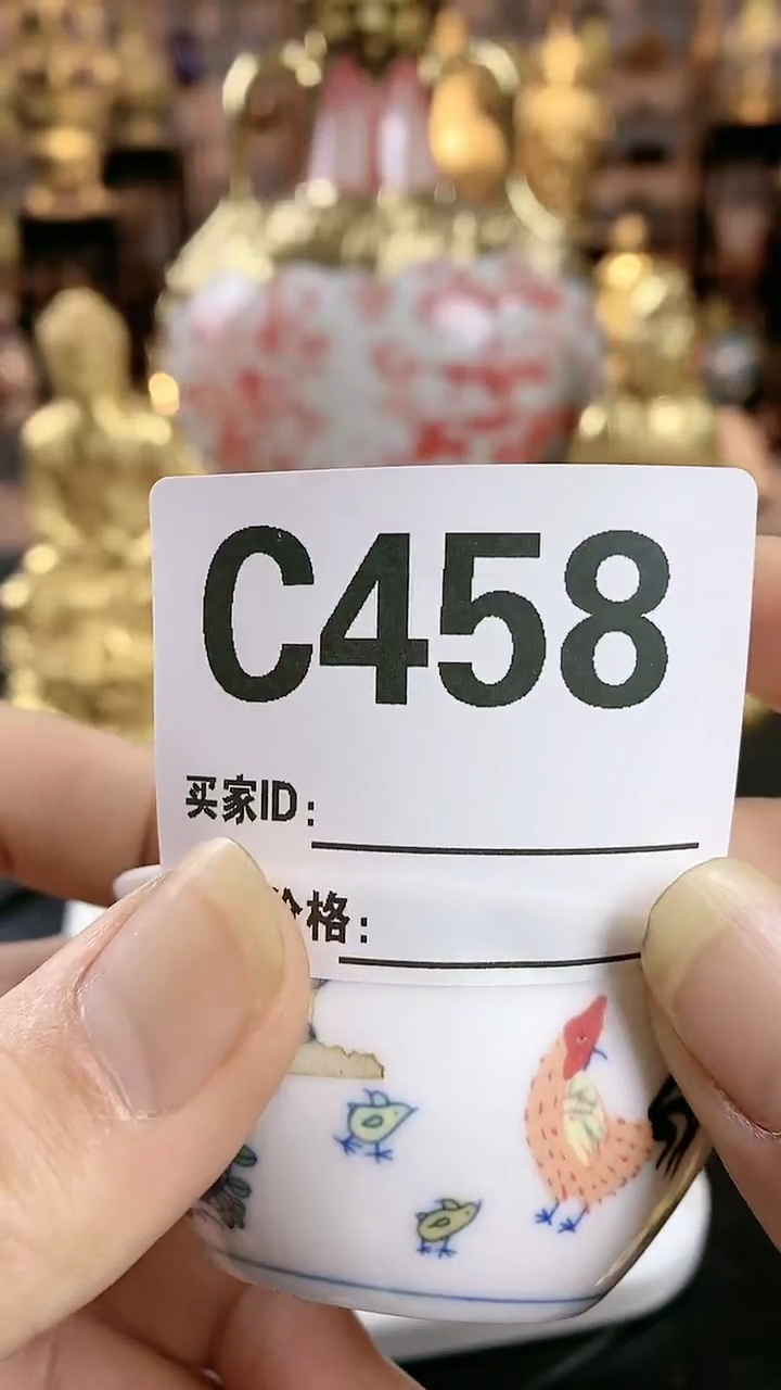 【闪购商品】瓷杯C458