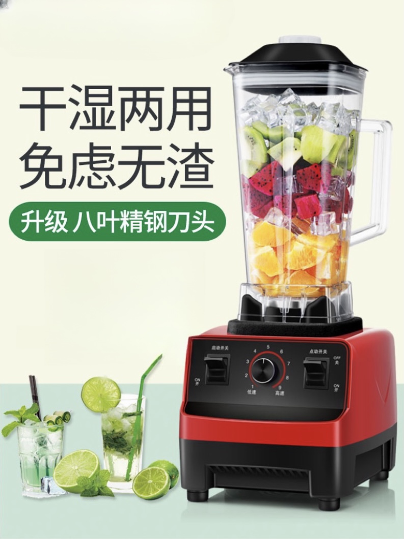 德国品质榨汁机小型全自动破壁机无渣多功能料理豆浆冰打浆沙冰机