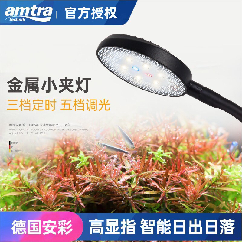 安彩 鱼缸灯led灯防水小型照明支架灯全光谱观赏节能灯
