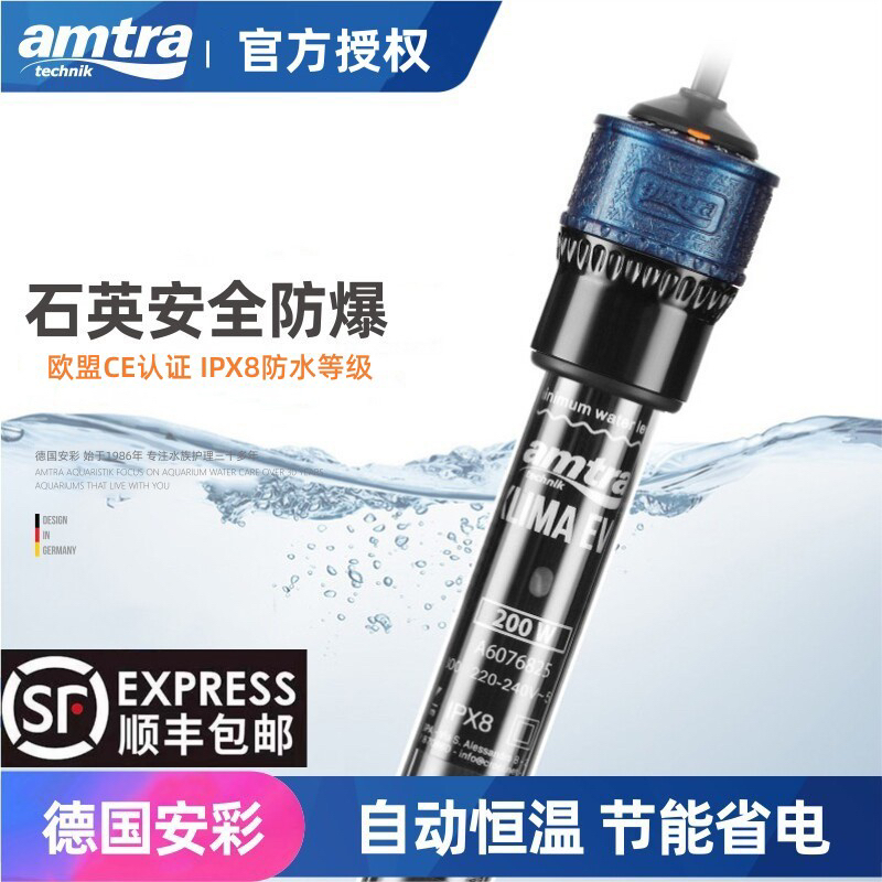德国安彩鱼缸加热棒自动恒温省电水族箱加温棒小型乌龟草缸加热器