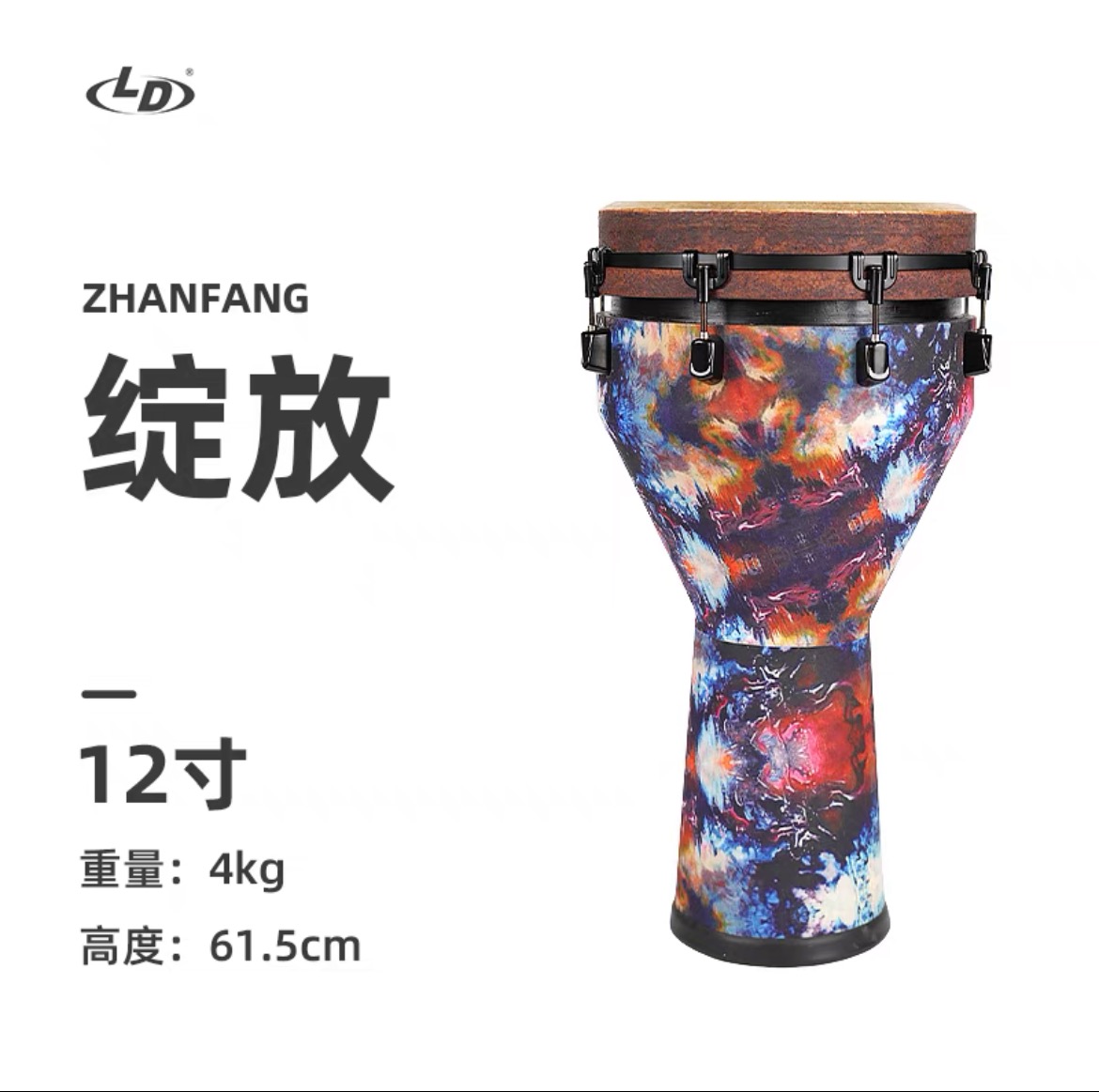 12寸LD非洲鼓进口瑞蒙鼓皮
