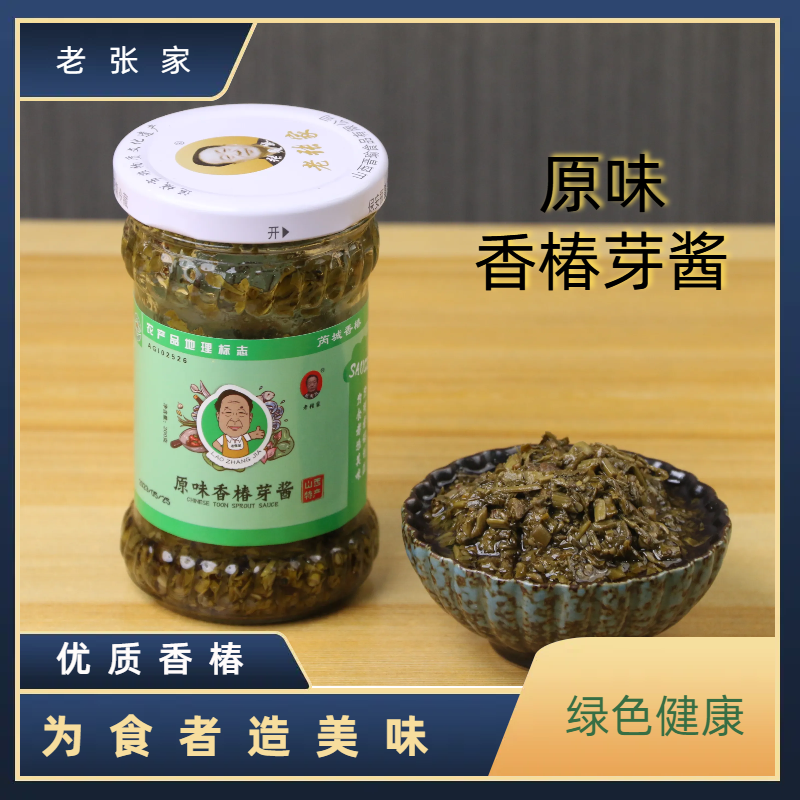 芮城老张家香椿芽酱200g瓶装拌饭精选山西特产开瓶即食美味辣酱