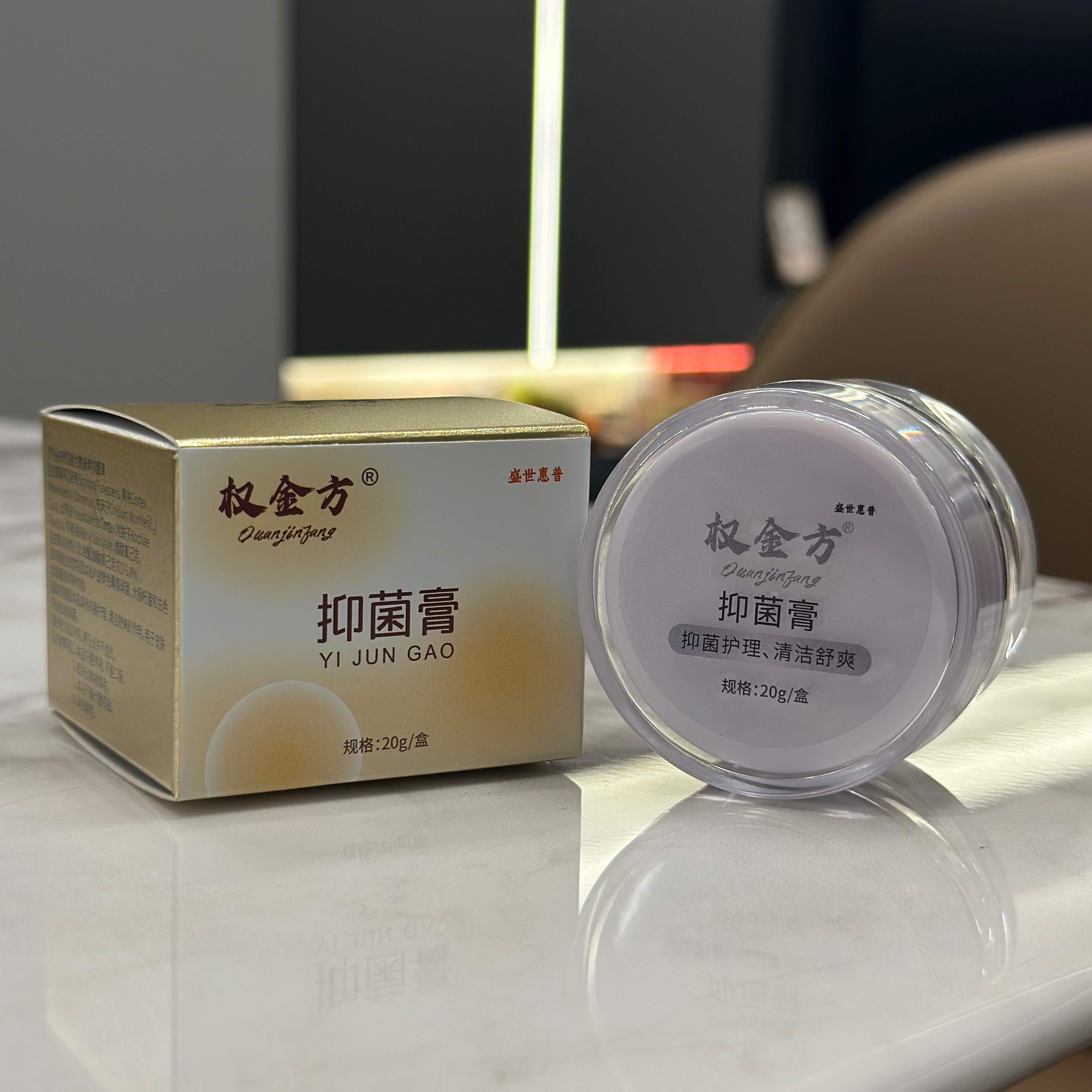 权金方护理小妹膏瓶