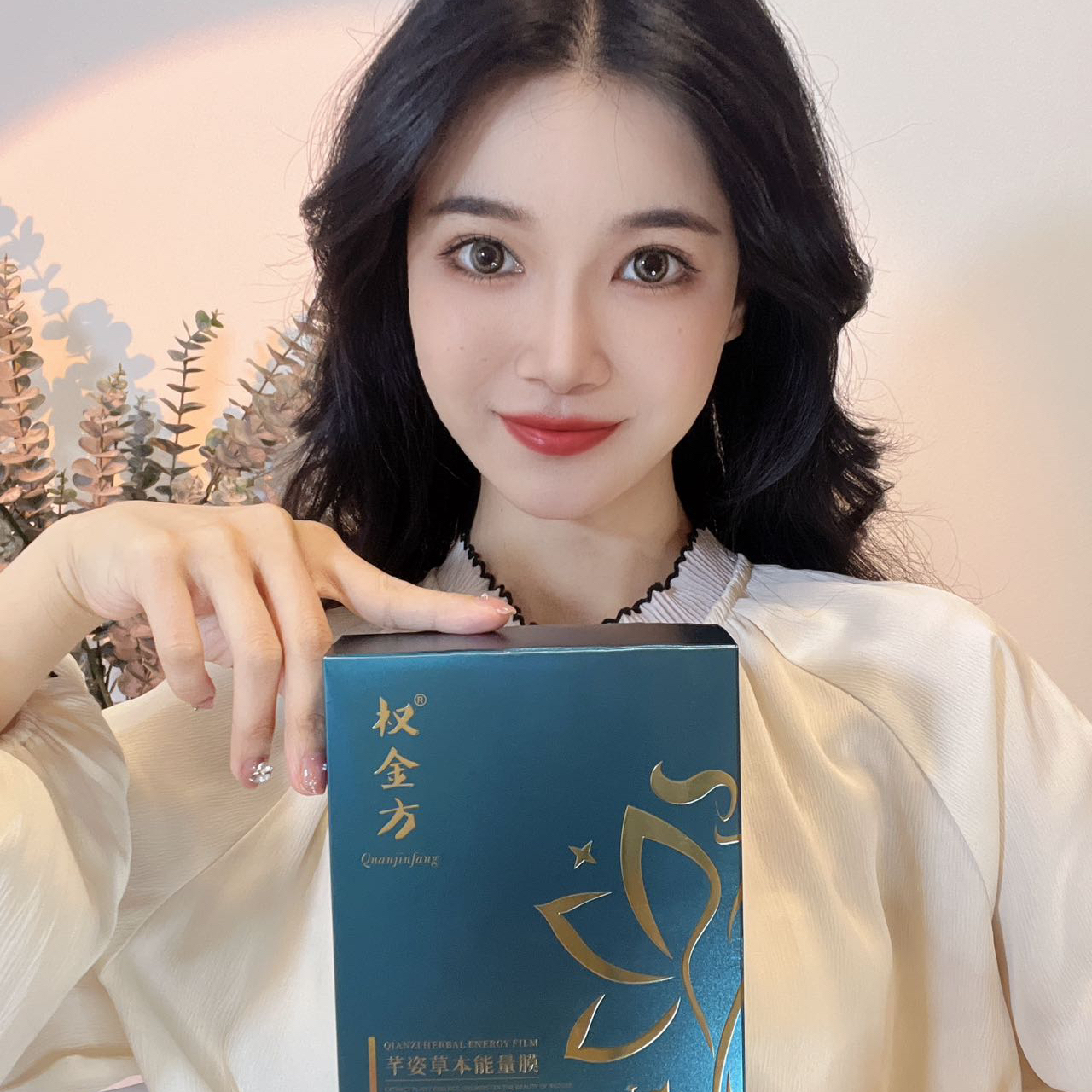【热卖】权金方草本能量贴