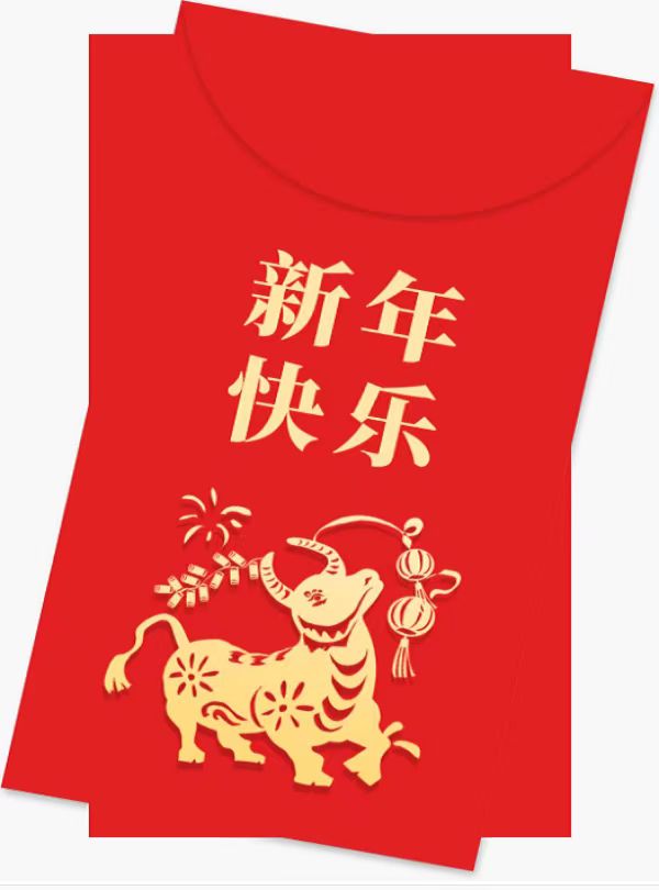 新人红包2园