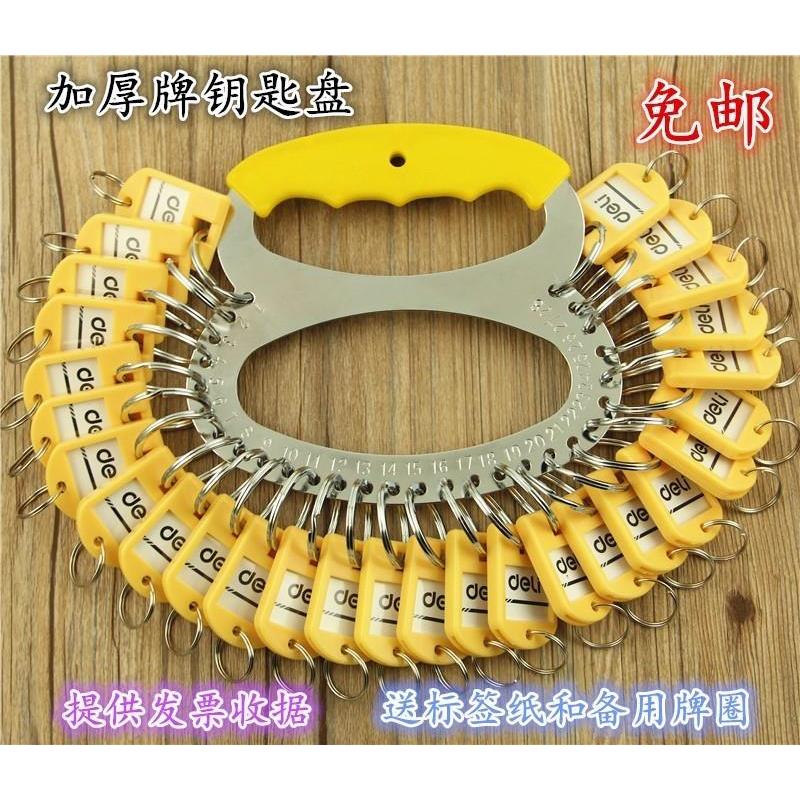加厚金属钥匙盘钥匙圈收纳可标记钥匙板分类管理钥匙环扣钥匙牌串