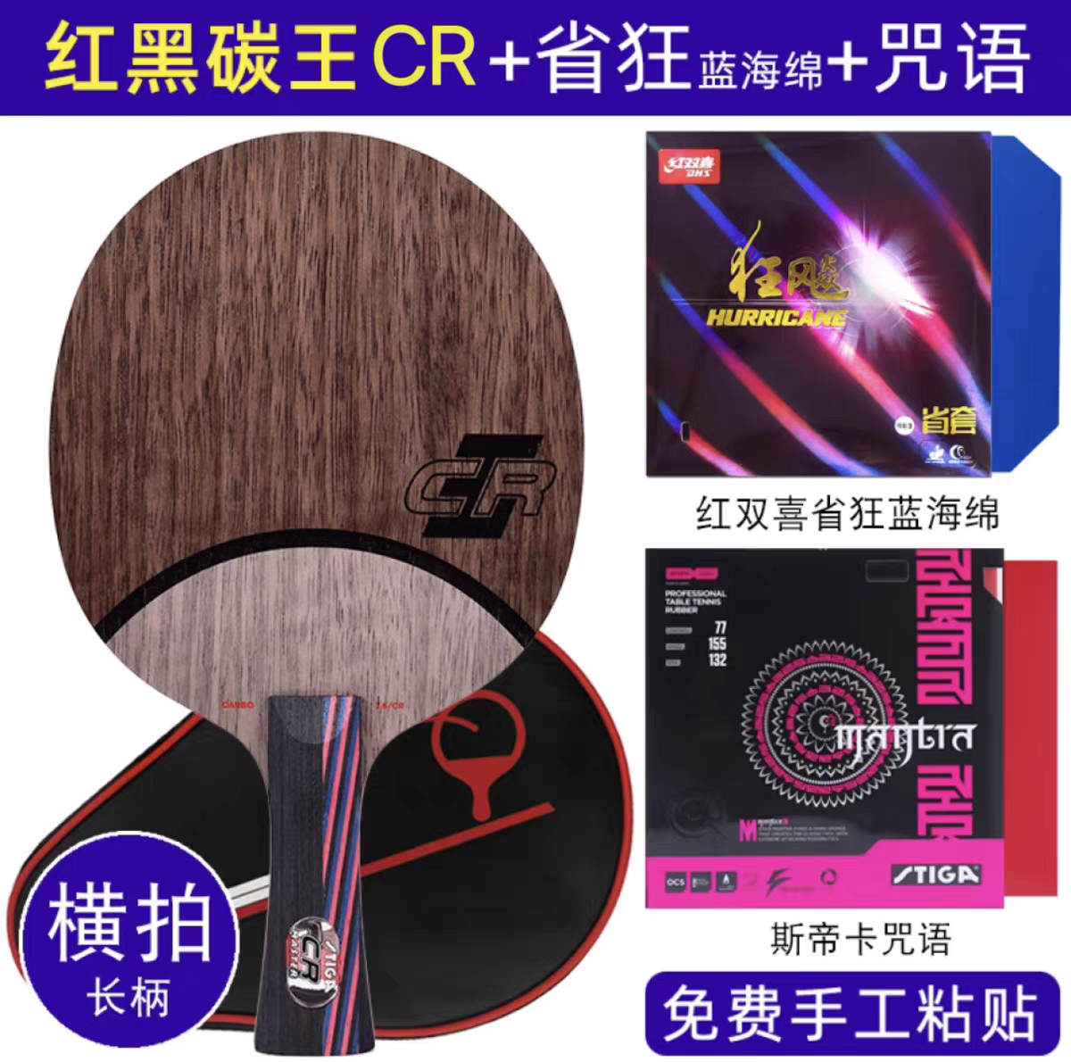 斯帝卡STIGA红黑碳王7.6CR WRB升级斯蒂卡乒乓球底板球拍正品