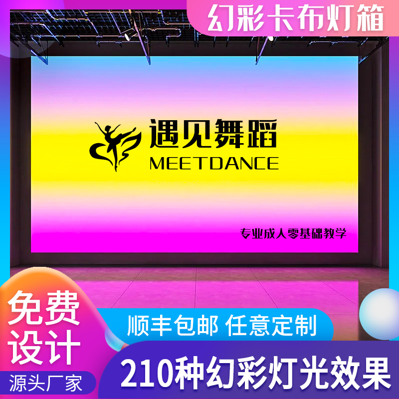 网红幻彩卡布灯箱广告牌uv软膜门头招牌超薄挂墙式打卡灯箱广告牌