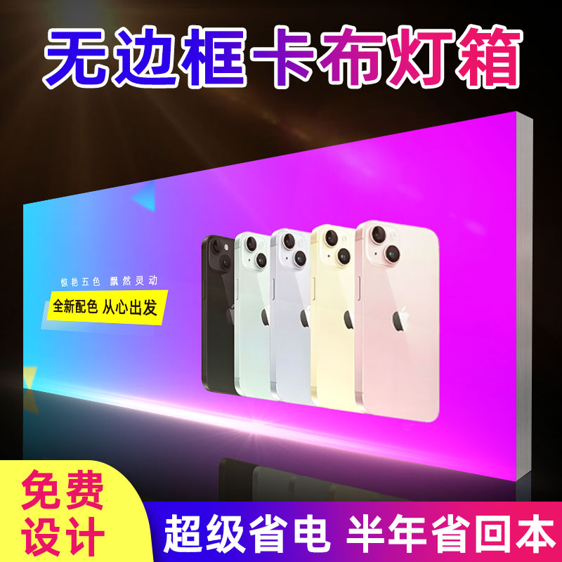 卡布软膜灯箱超薄摆摊门头展示招牌挂墙式发光字uv定制灯箱广告牌
