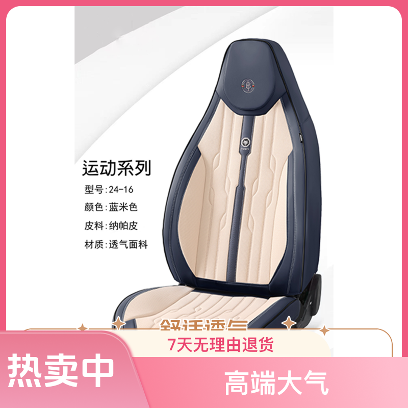 比亚迪专车专用全包坐垫，纳帕纹皮革，针织面料。舒适透气高端大气