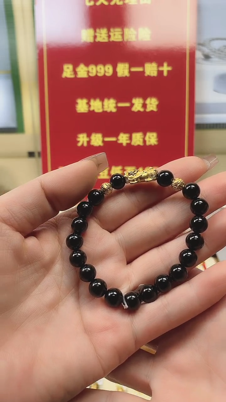 【闪购商品】玛瑙/玉髓手串足金镶嵌黑色玛瑙+貔貅+金钱球