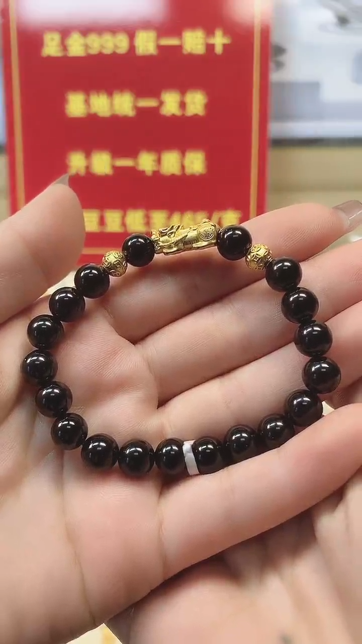 【闪购商品】玛瑙/玉髓手串足金镶嵌黑色玛瑙+貔貅+金钱球