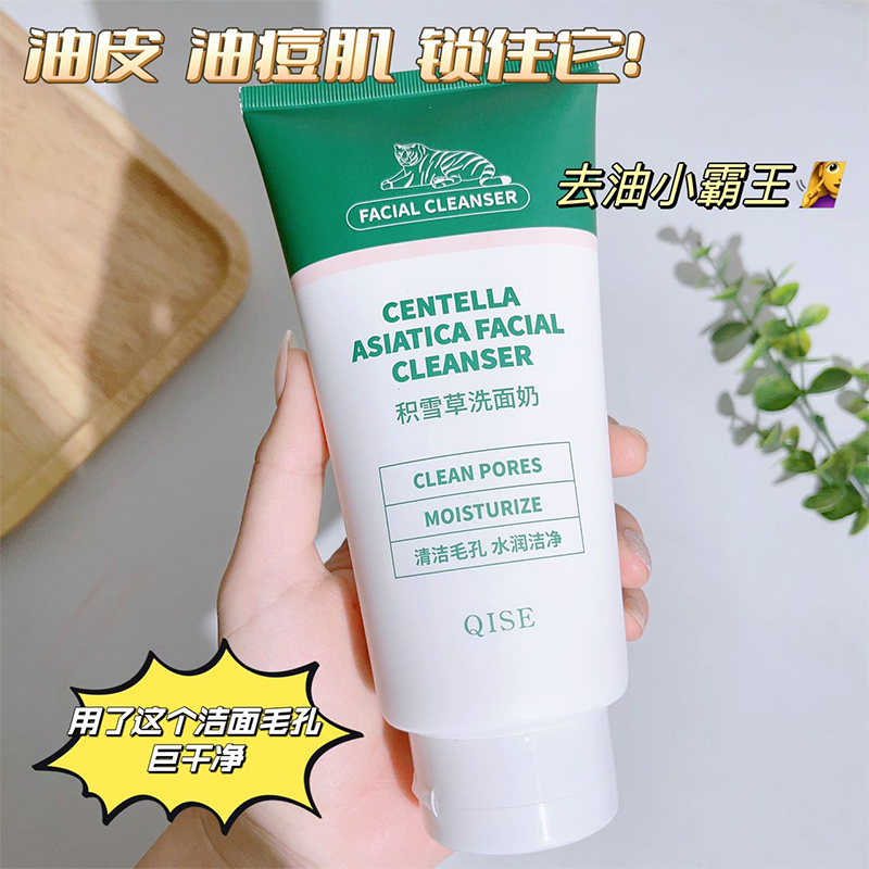 琪瑟积雪草保湿清洁洗面奶300ml