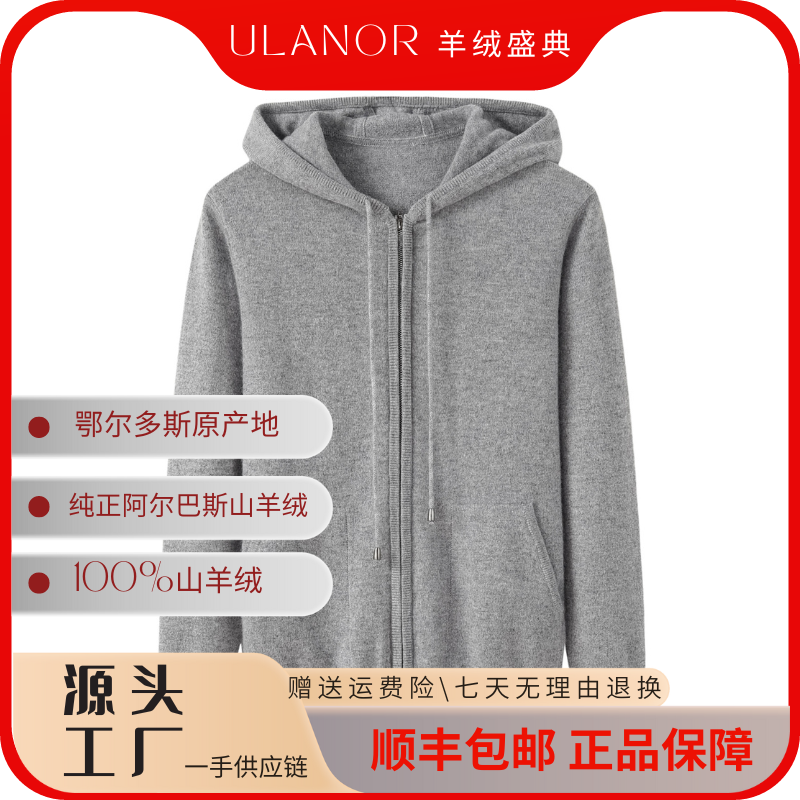 带帽拉链女保暖大码长袖开衫纯山羊绒连帽针织衫百搭经典休闲帽衫