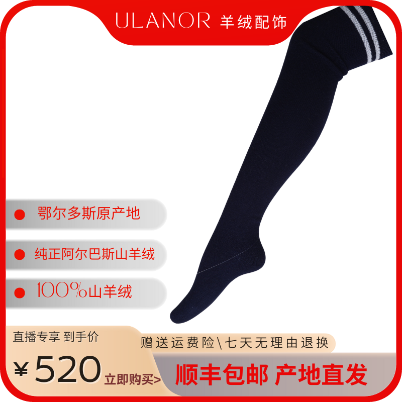 纯羊绒长筒运动袜针织袜精纺羊绒高筒休闲运动袜子健身女士跑步