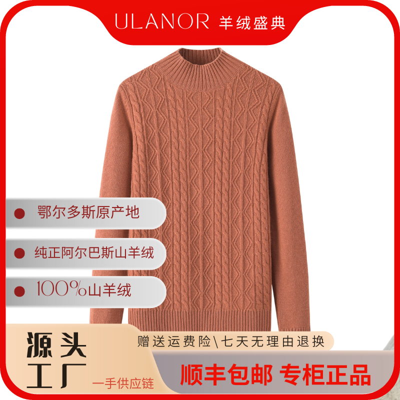 【半高领绞花羊绒女套衫】秋冬加厚针织套头毛衣百搭宽松纯色保暖