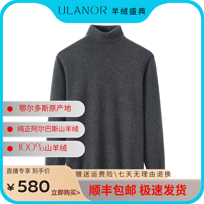 【高翻领男套衫】山羊绒樽领男士套头针织衫休闲时尚百搭舒适
