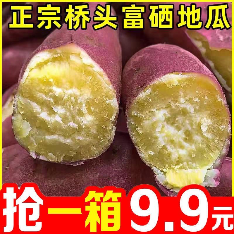 【新店抢购】新鲜黄心板栗薯1/9斤红薯地瓜粉糯香甜鸡蛋黄番薯烟薯.