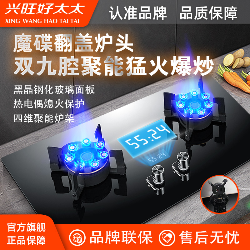 兴旺好太太家用燃气灶魔碟灶翻盖猛火双灶上翻煤气灶台嵌两用双灶