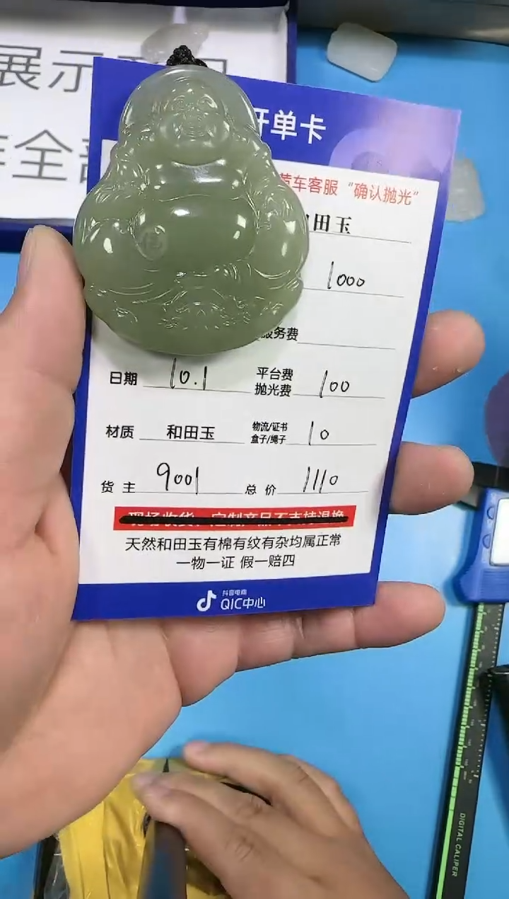 【闪购商品】和田玉挂件未镶嵌9001(双面雕刻)