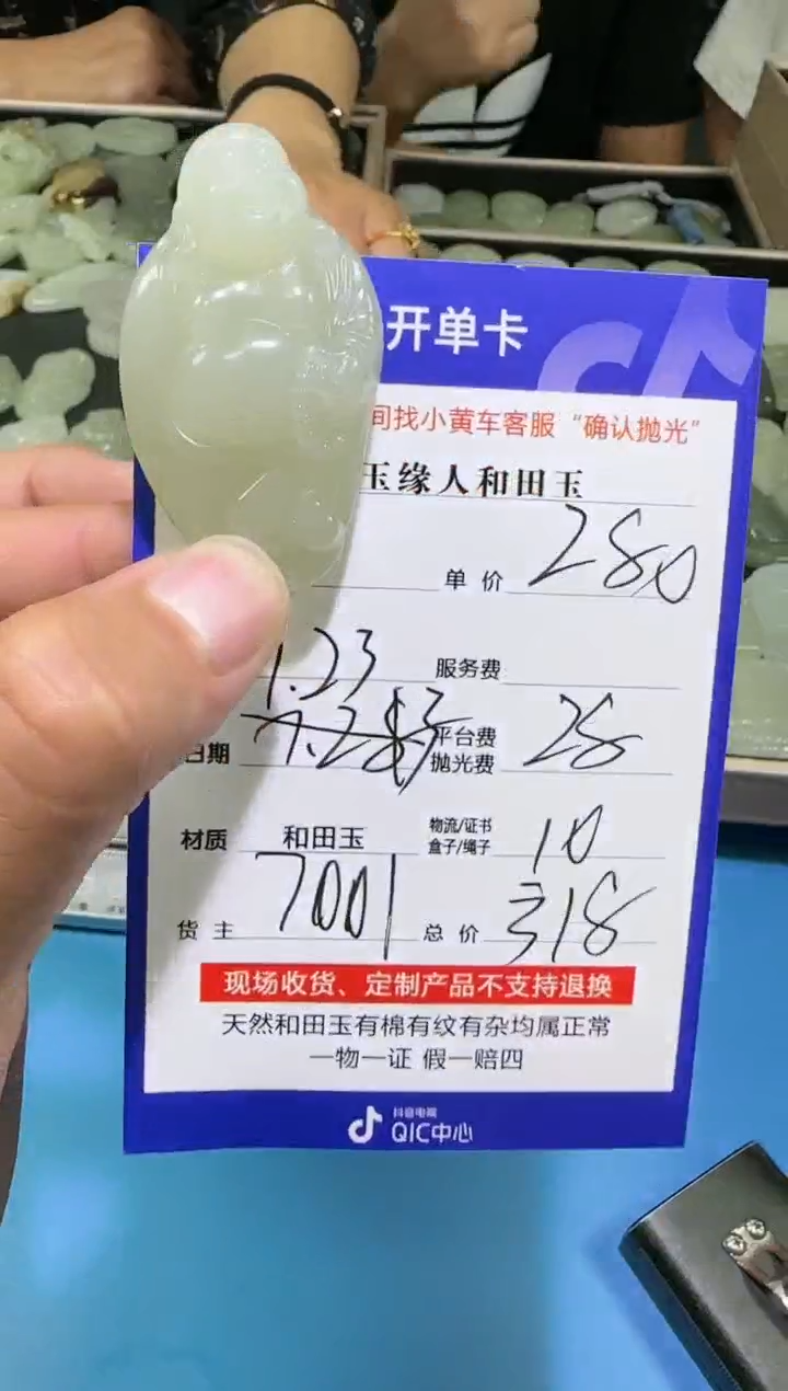 【闪购商品】和田玉挂件未镶嵌7001(多样性发)(双面雕刻)