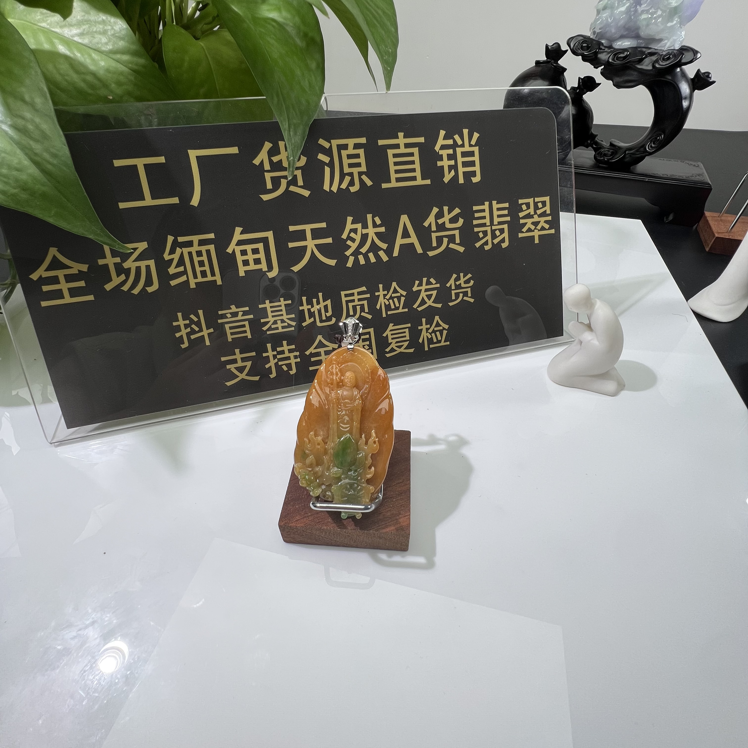 缅甸天然翡翠A货 地藏王菩萨 黄加绿冰种