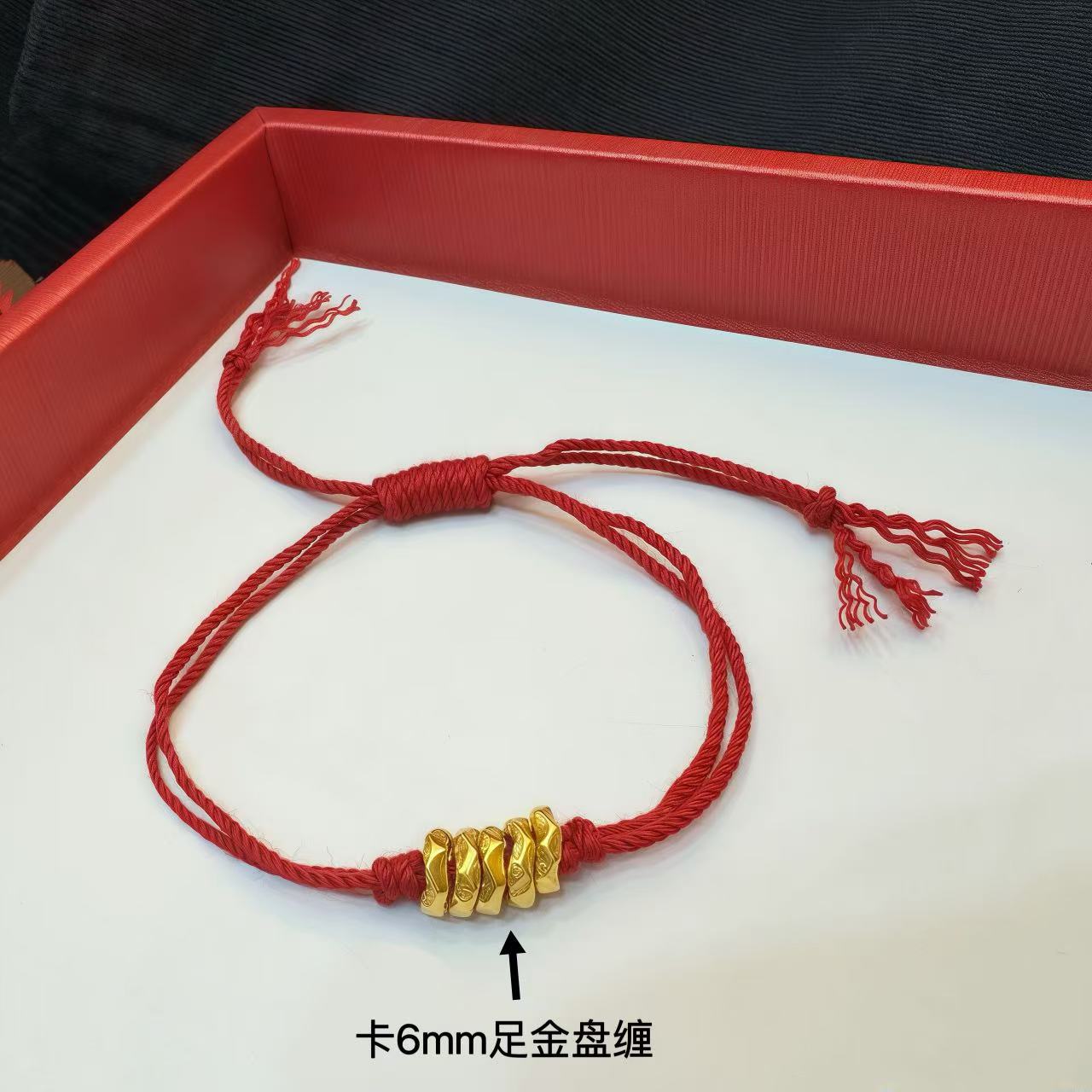 小贝足金999盘缠配件五个#00091编好绳（质检中心发货）（赠合金链）