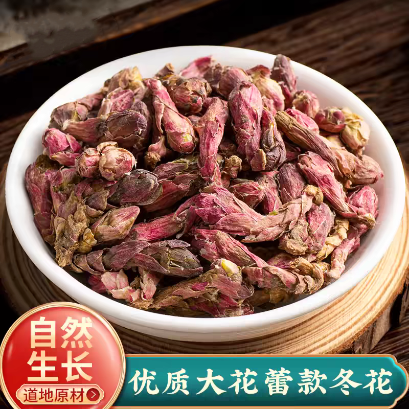 款冬花  高品质人工筛选 优质大花另售枸杞