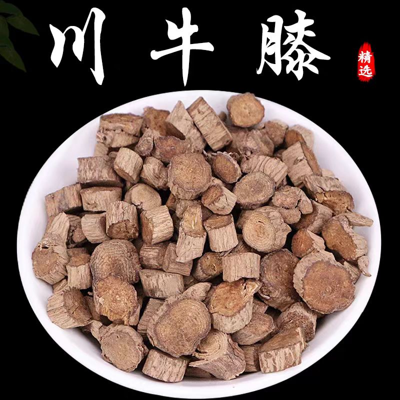 川牛膝 道地产区精选品质 无熏无磺无硫 另售 枸杞 当归