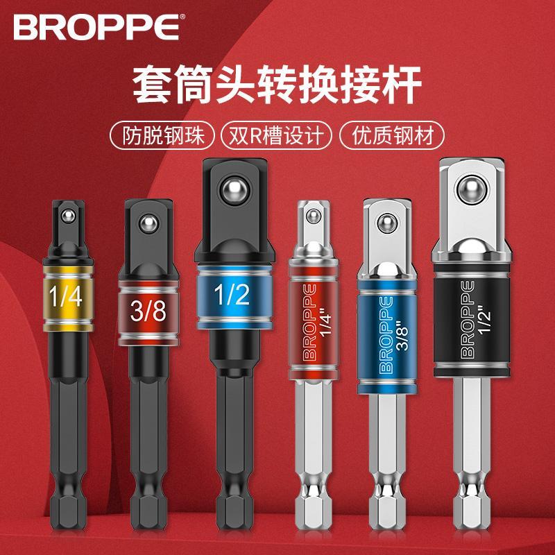 手电钻套筒连接杆多功能套筒转换头电动扳手转换头六角转四方接杆