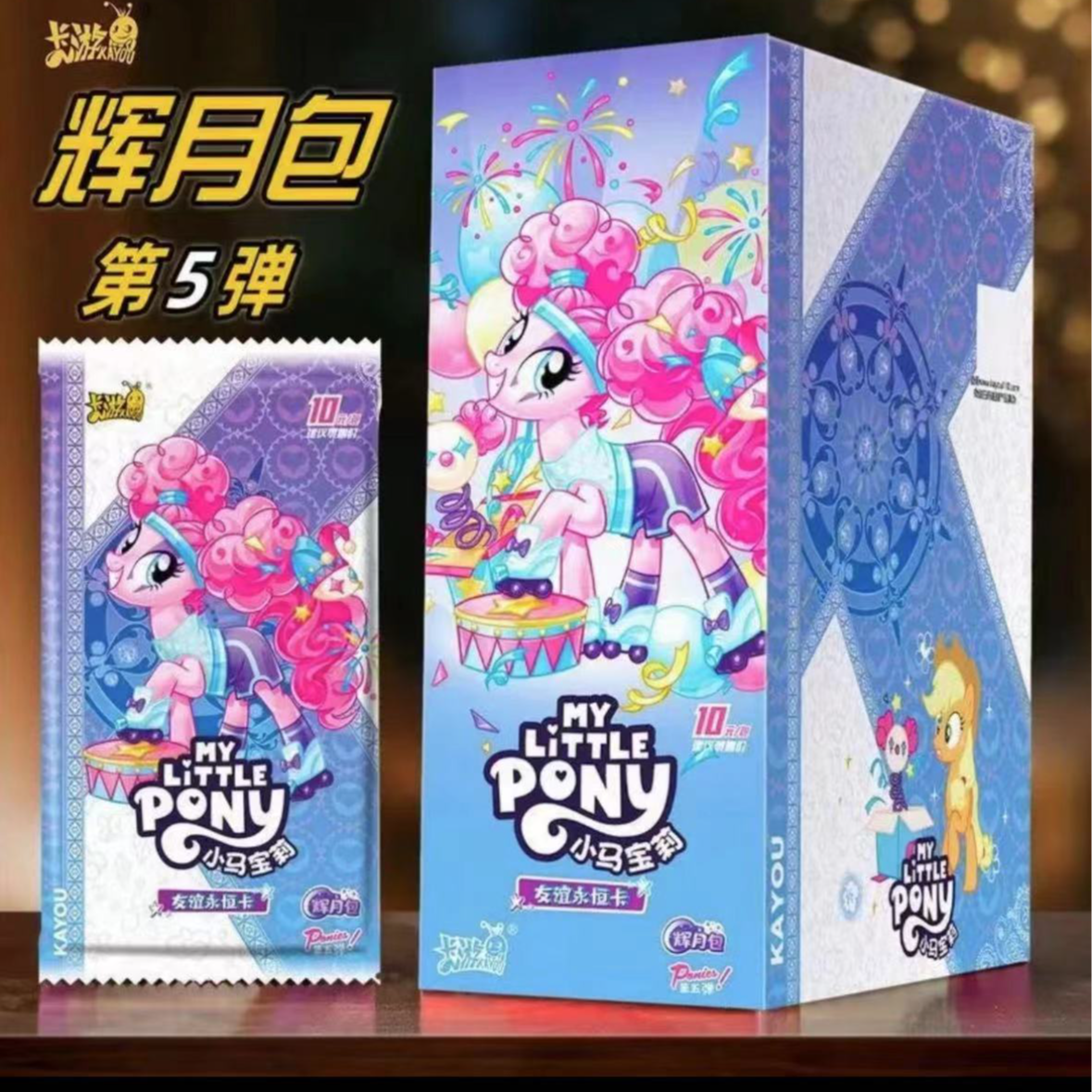 小马宝莉拆卡 非酋小雨辉月5