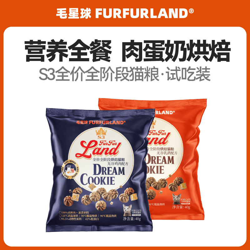 【S3烘焙猫粮周体验装】毛星球试吃营养全餐肉蛋奶全价全阶段猫粮S