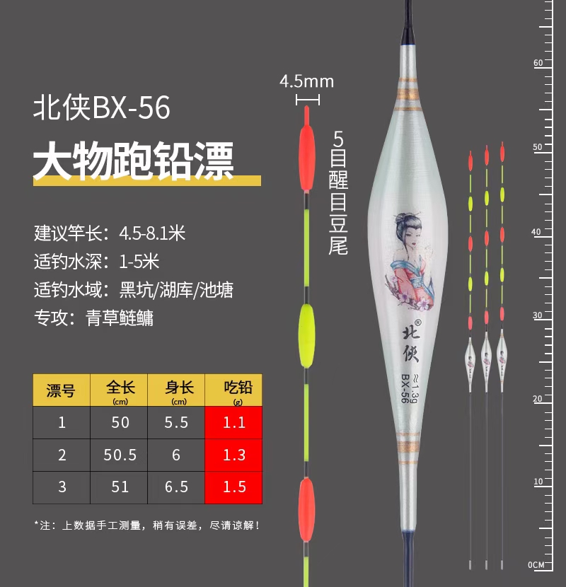 新品50公分无铅漂5目醒目豆灵钝跑铅漂黑坑大物青鱼浮漂