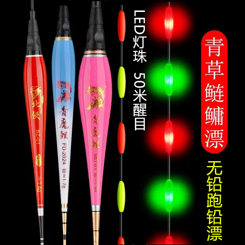 【拍一发二】新款7目LED灯珠硬尾无铅电子漂夜光漂浮漂拖钓