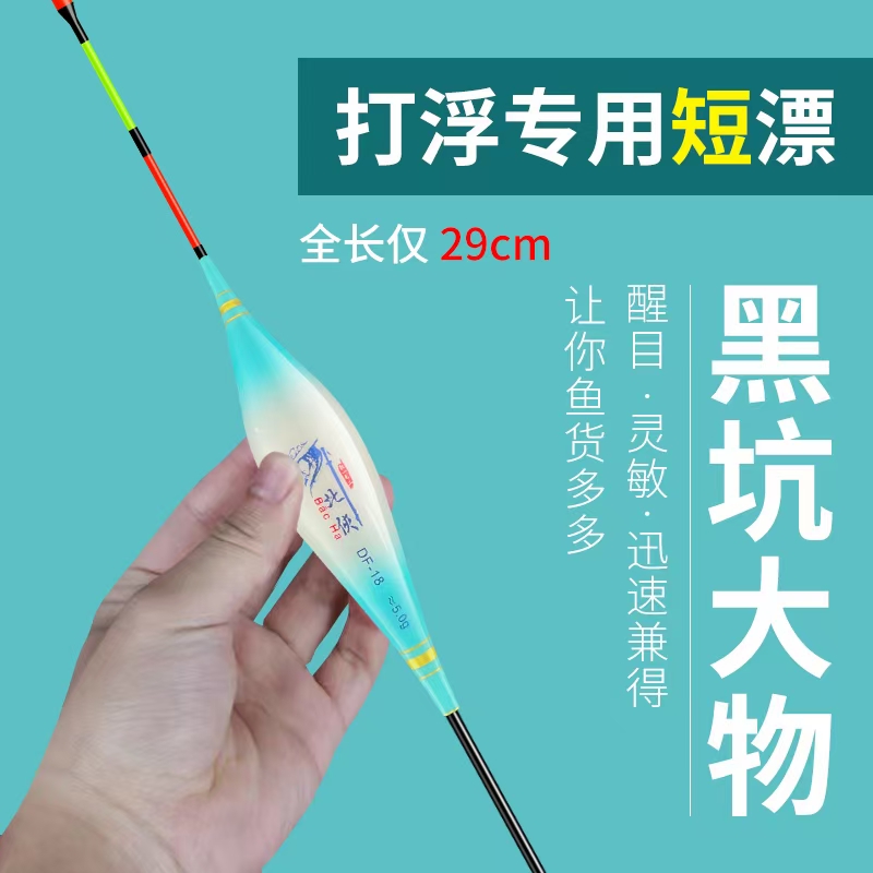 短款打浮漂大物漂短漂吃铅456克